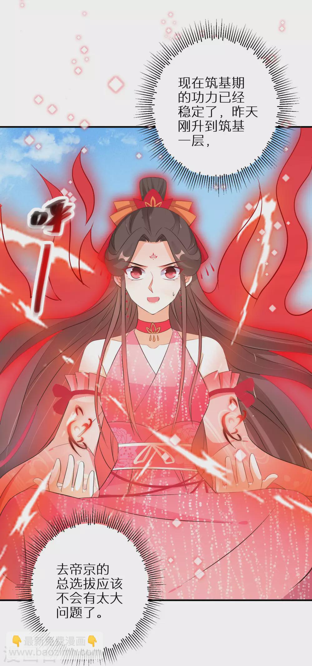 第69话 沐白失踪-第70话