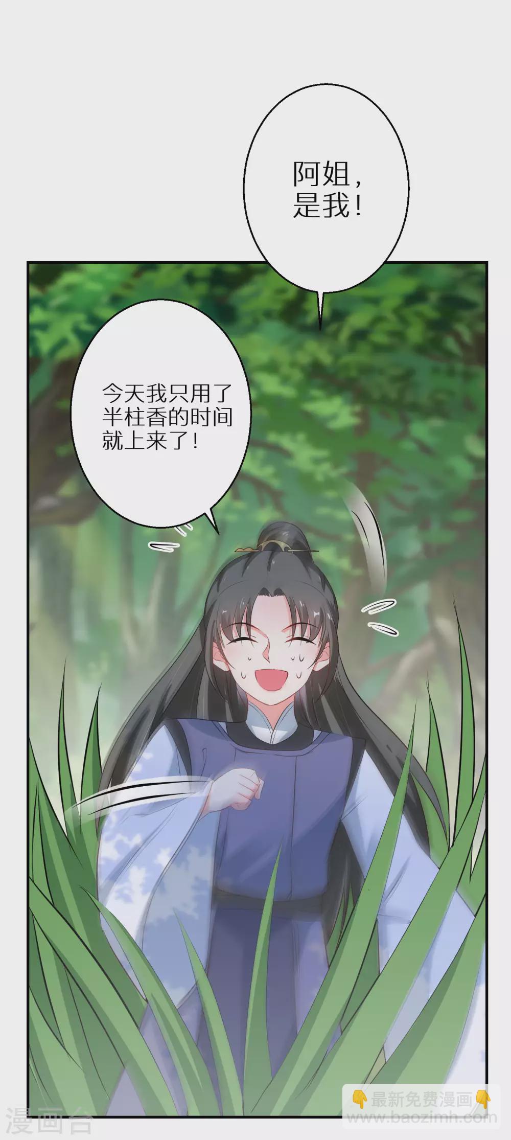 第69话 沐白失踪-第70话