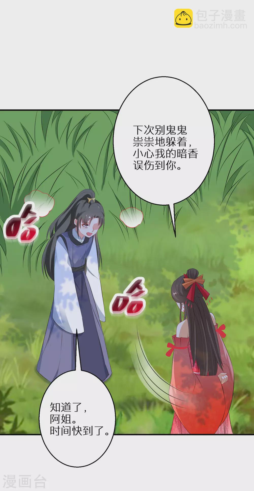 第69话 沐白失踪-第70话