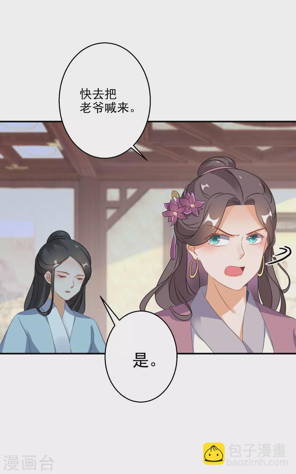 第7话 到底谁才是废柴-第8话