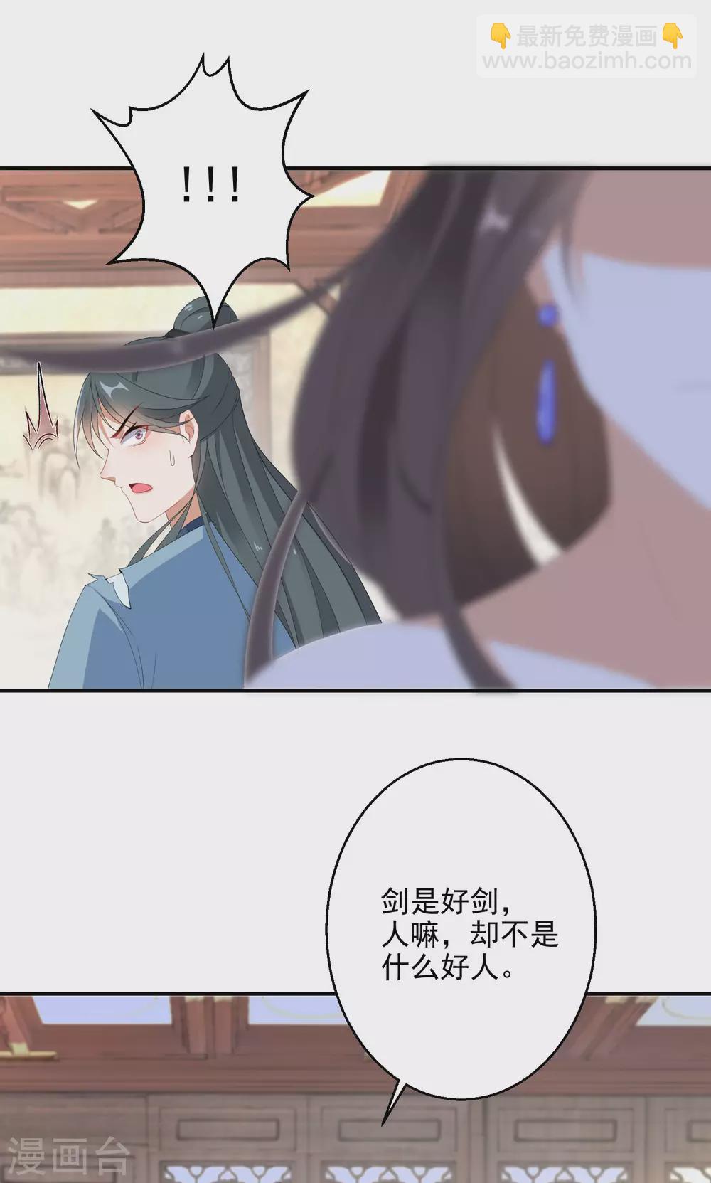 第7话 到底谁才是废柴-第8话