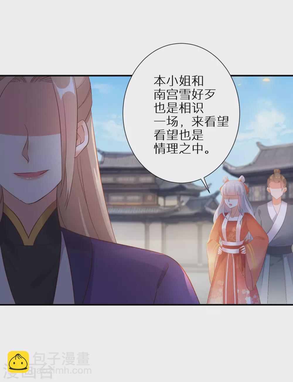 第71话 一出好戏-第72话