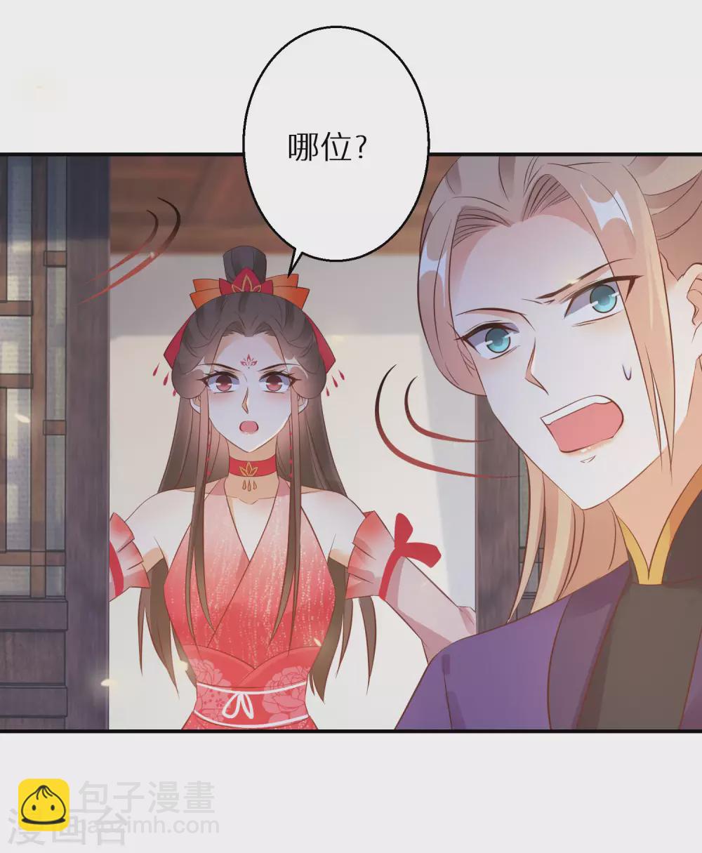 第71话 一出好戏-第72话