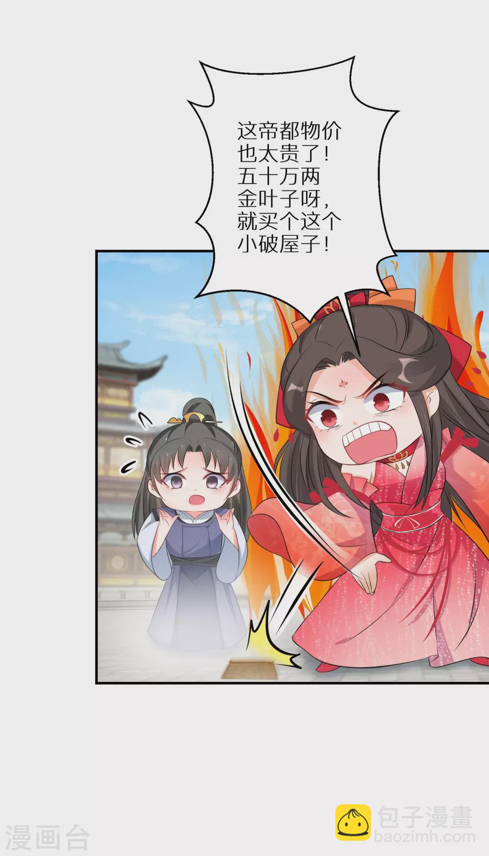 第71话 一出好戏-第72话