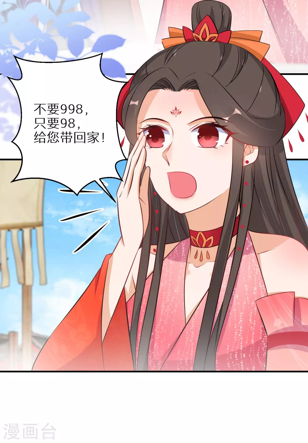 第71话 一出好戏-第72话