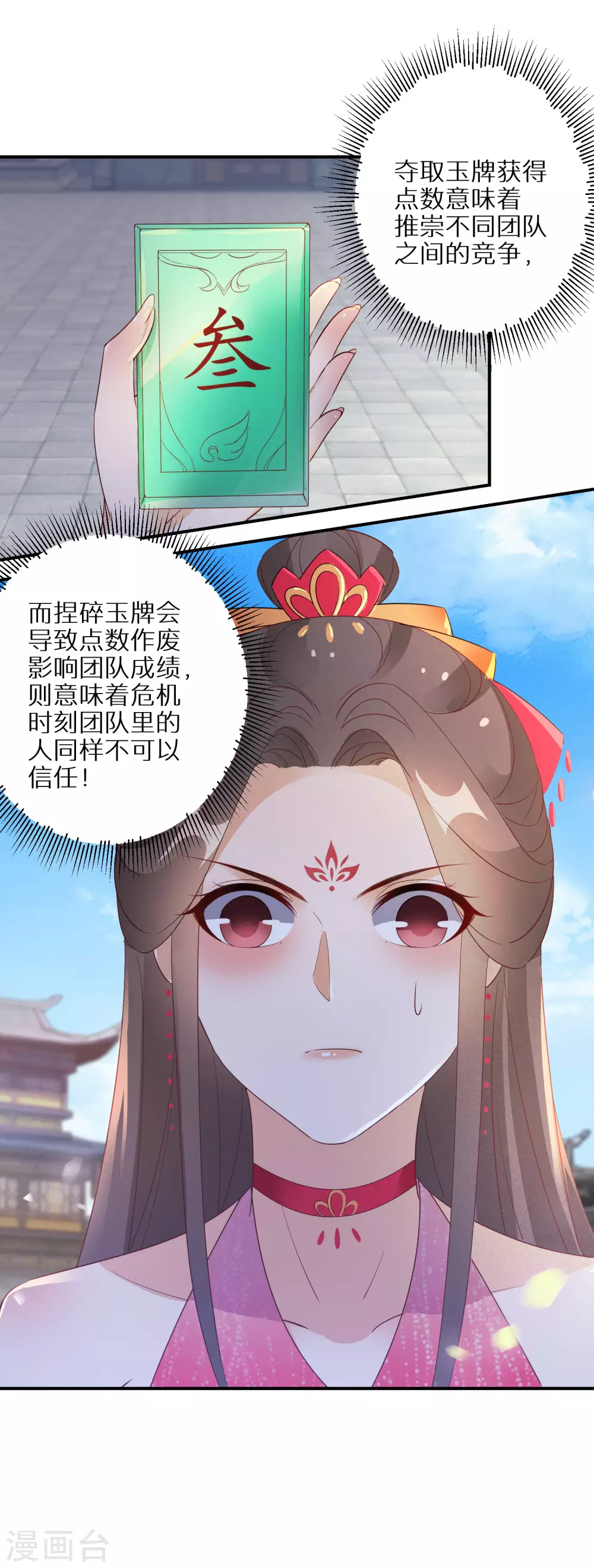 第73话 入学考试-第74话