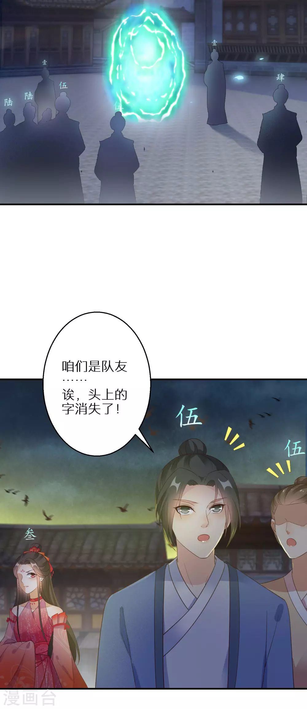 第73话 入学考试-第74话