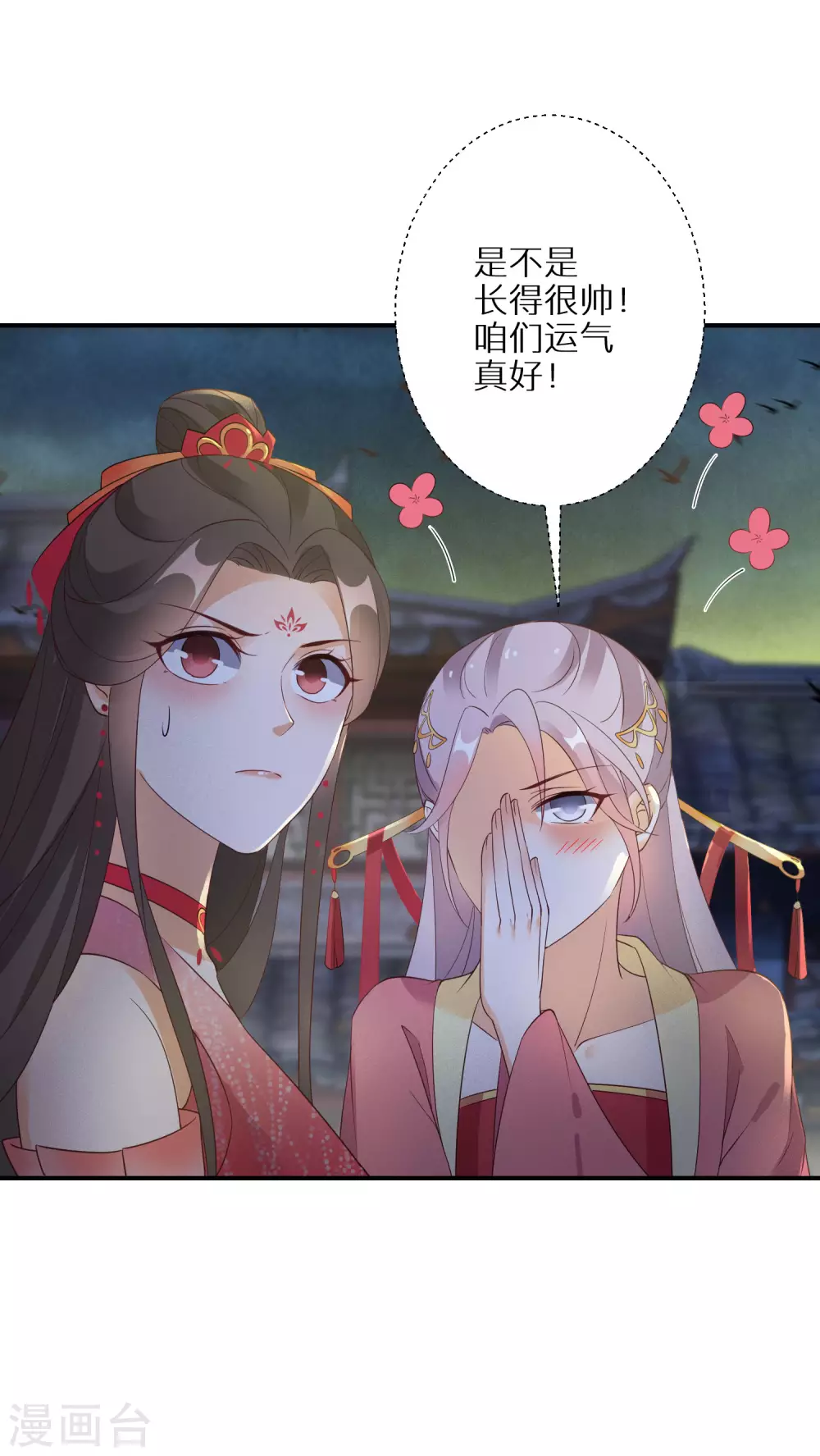 第73话 入学考试-第74话