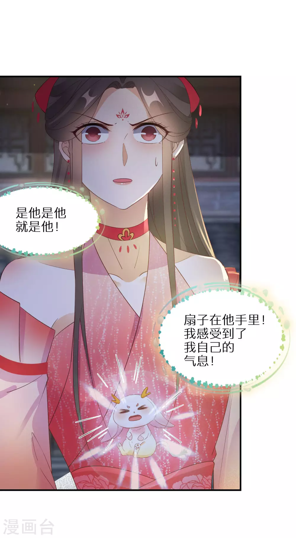 第73话 入学考试-第74话