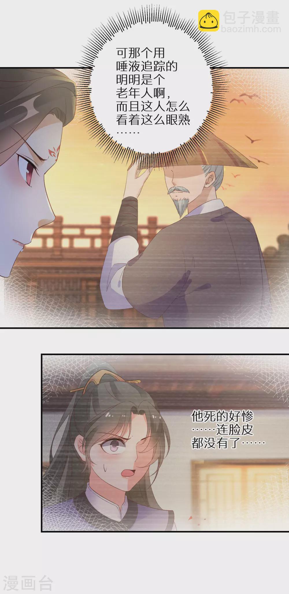第73话 入学考试-第74话