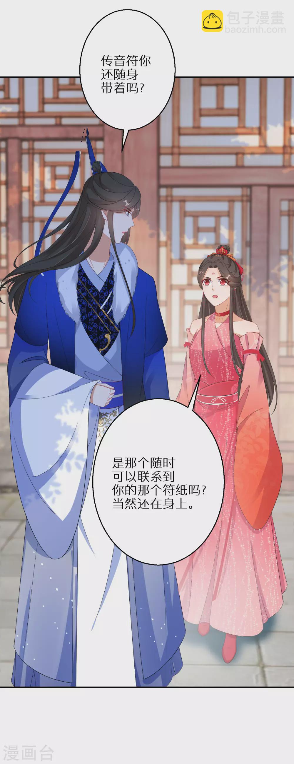 第73话 入学考试-第74话