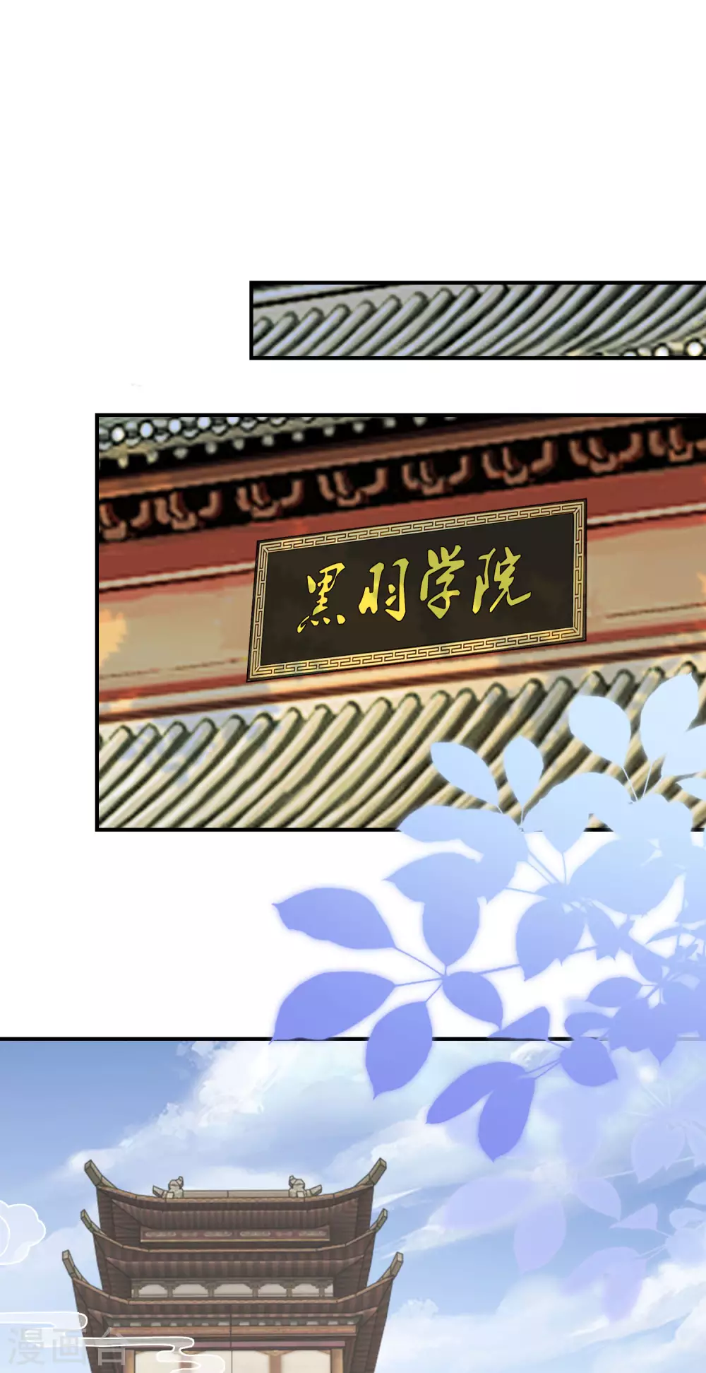 第73话 入学考试-第74话