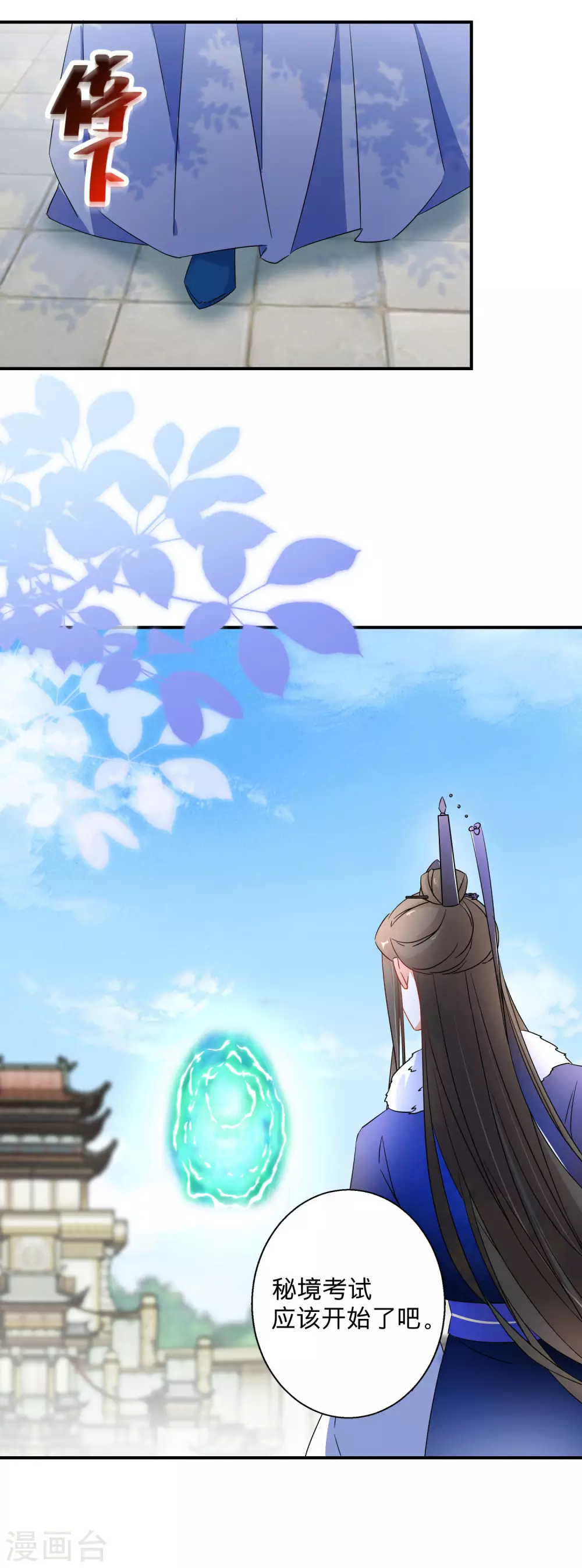 第75话 傀儡术-第76话