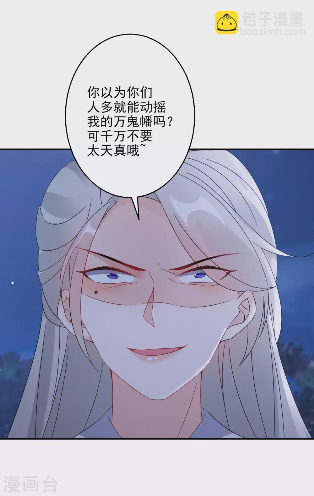 第75话 傀儡术-第76话
