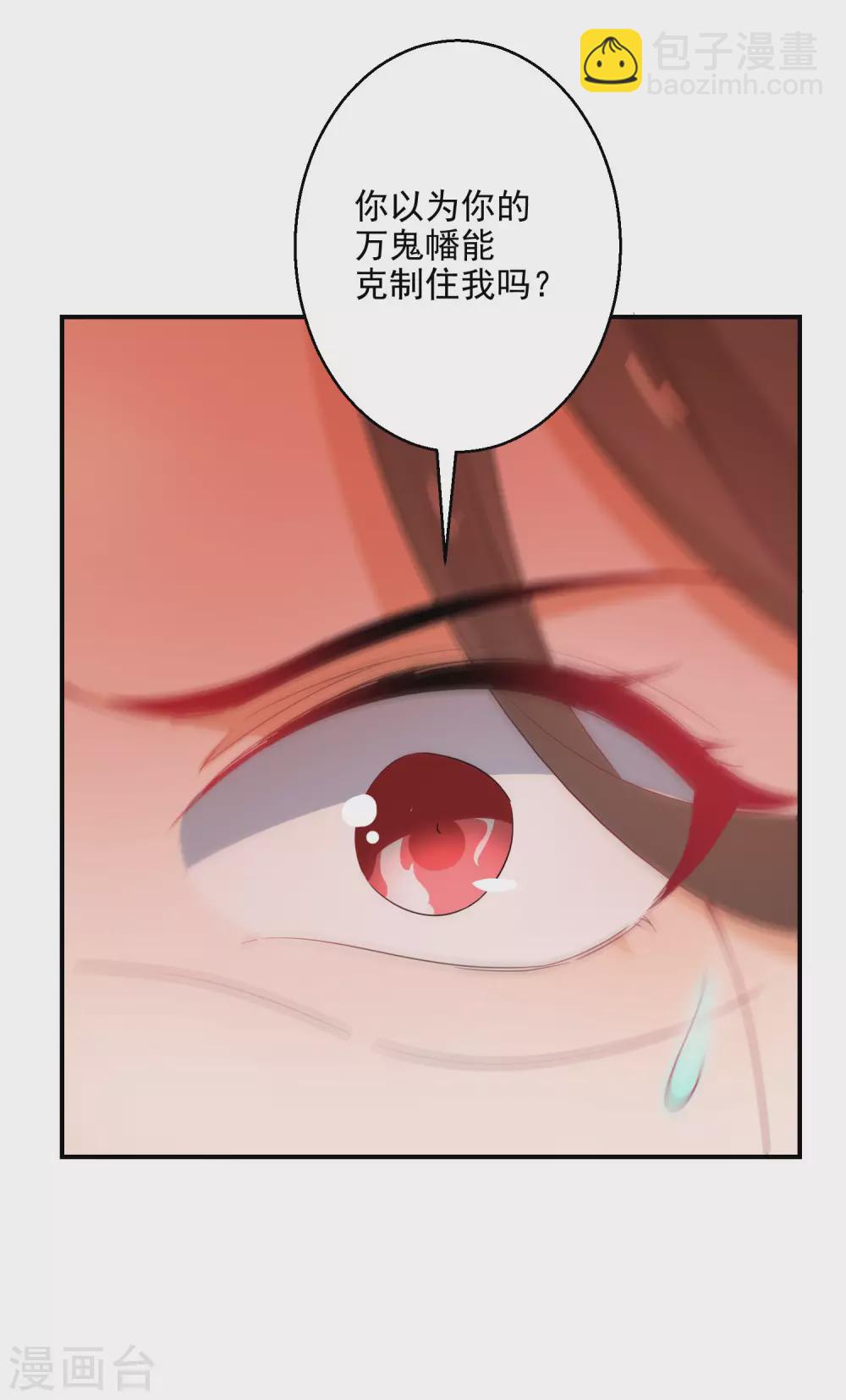 第75话 傀儡术-第76话