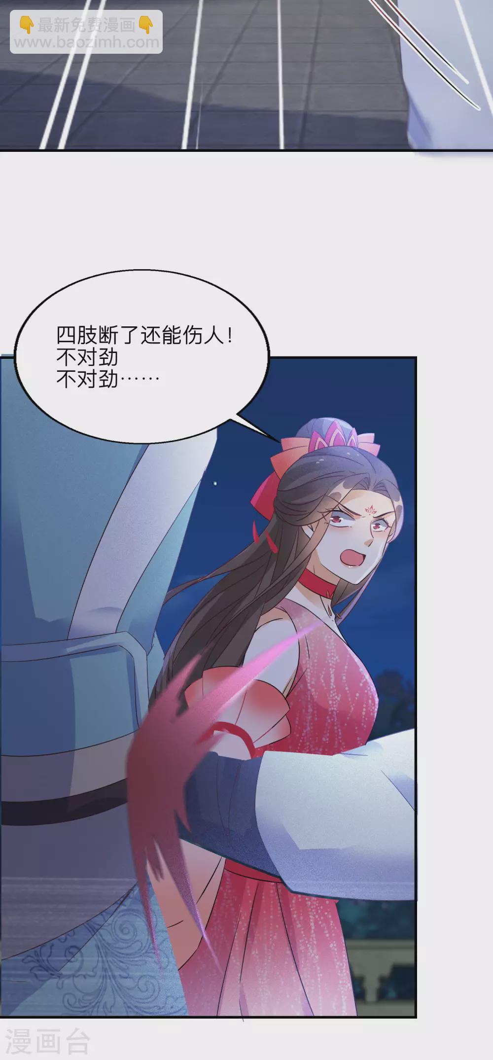 第75话 傀儡术-第76话