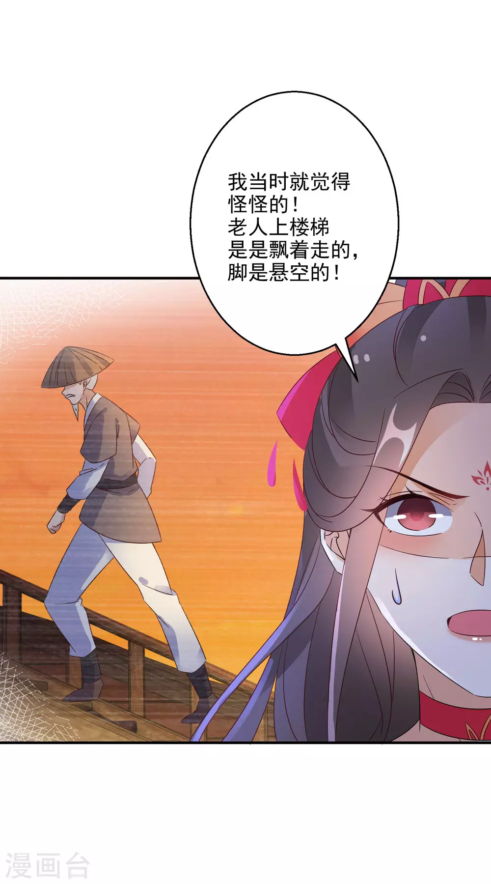 第75话 傀儡术-第76话