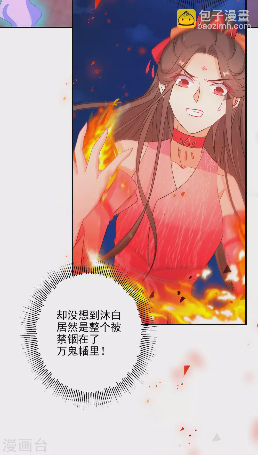 第75话 傀儡术-第76话