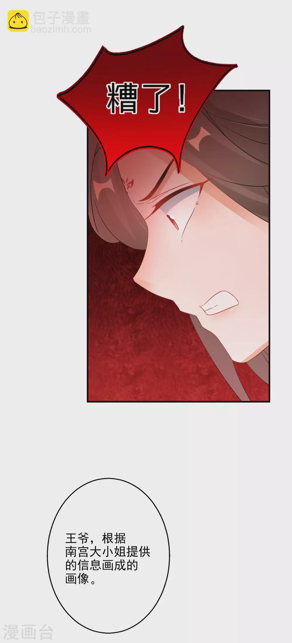 第75话 傀儡术-第76话