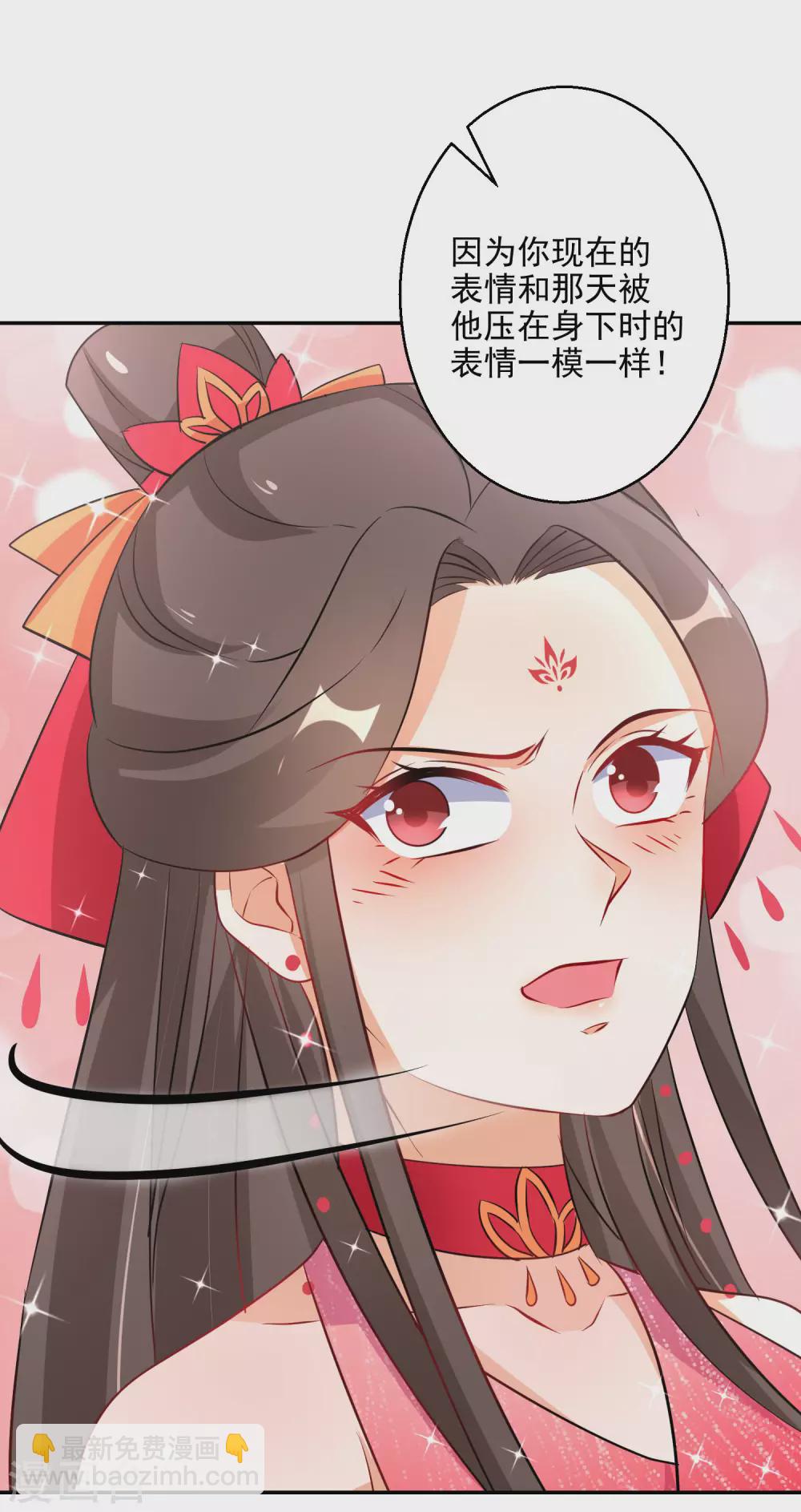 第77话 噬心蝶扇-第78话