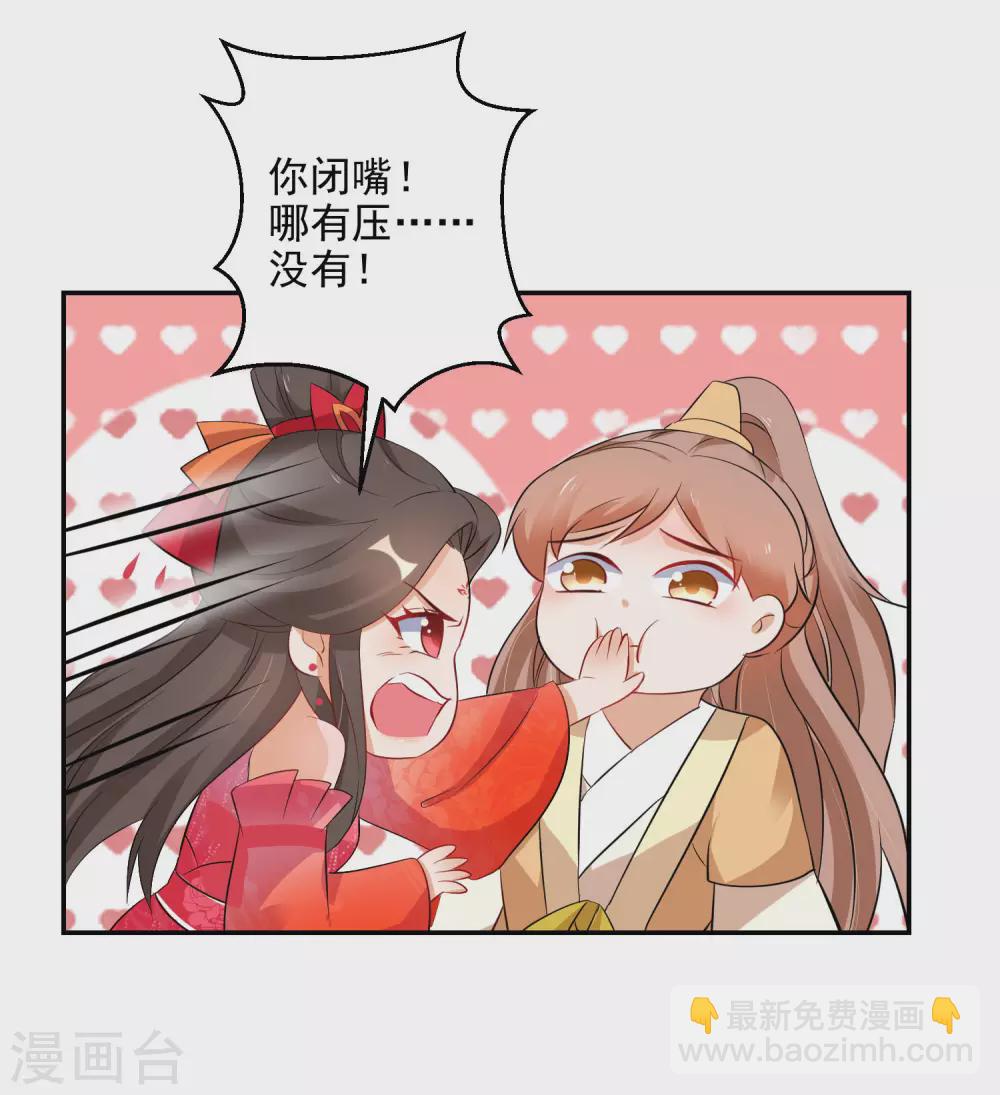 第77话 噬心蝶扇-第78话