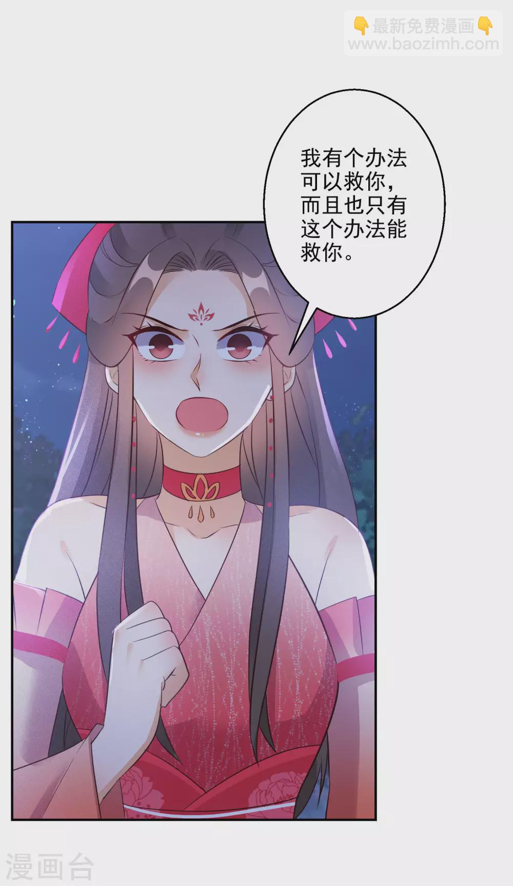 第77话 噬心蝶扇-第78话