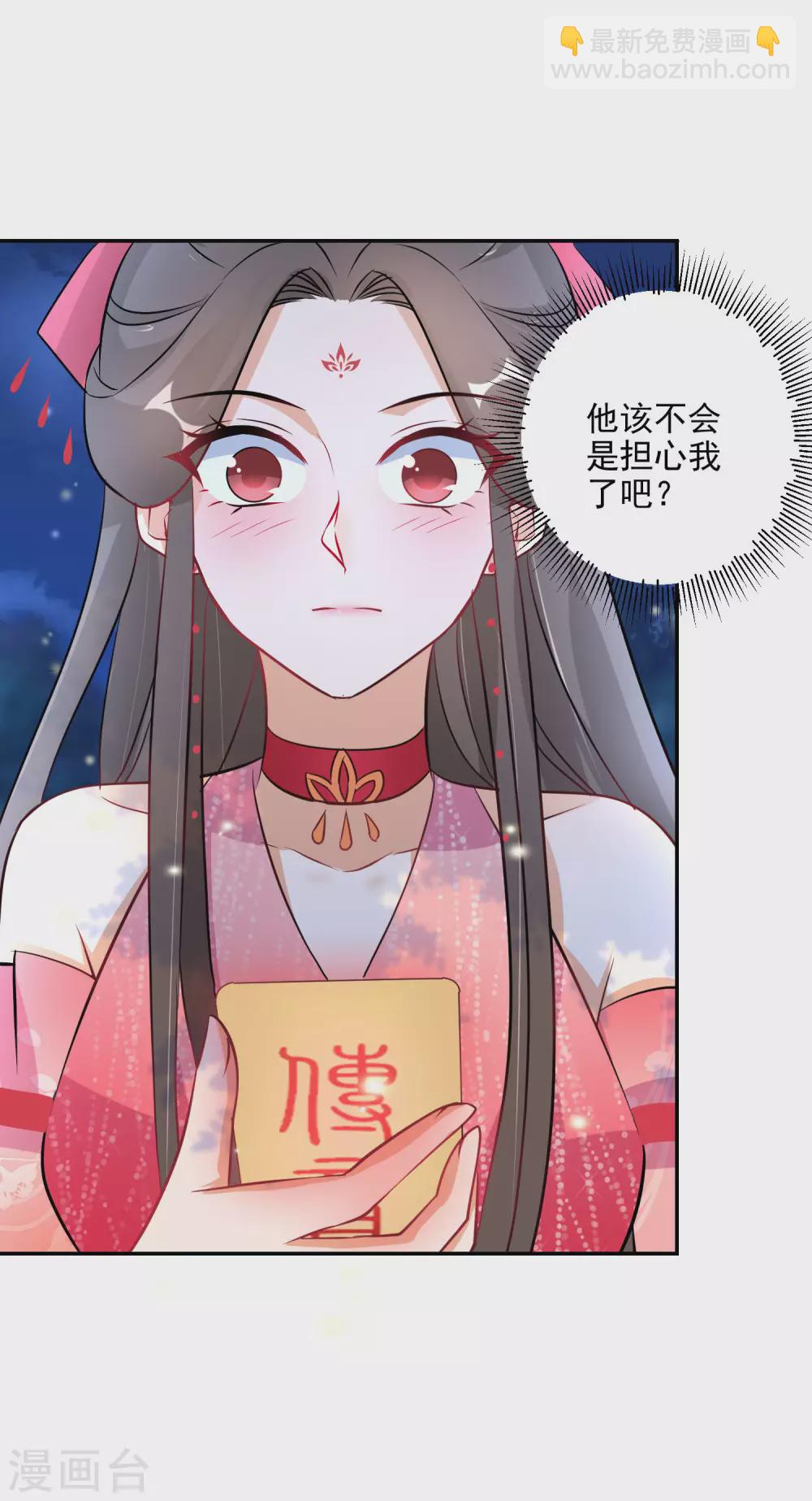 第77话 噬心蝶扇-第78话