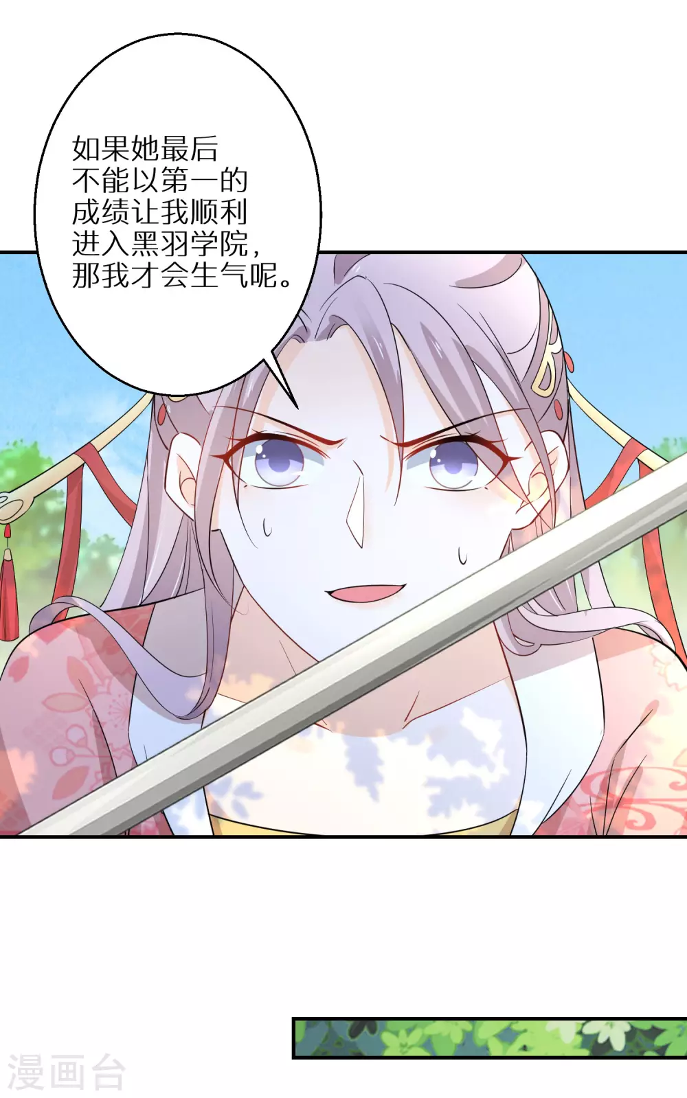 第79话 对自己更狠-第80话