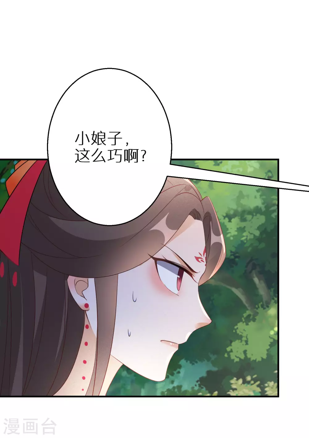 第79话 对自己更狠-第80话