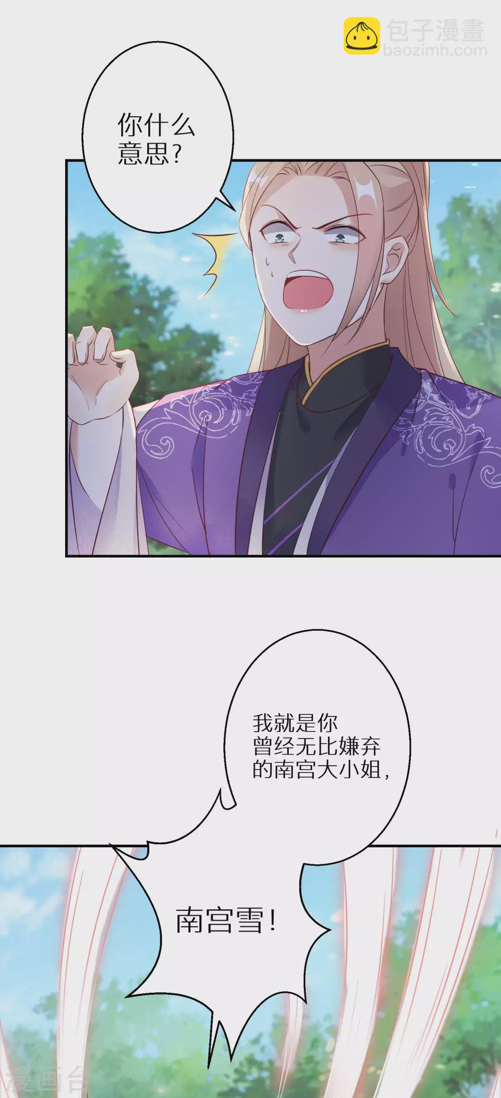 第79话 对自己更狠-第80话