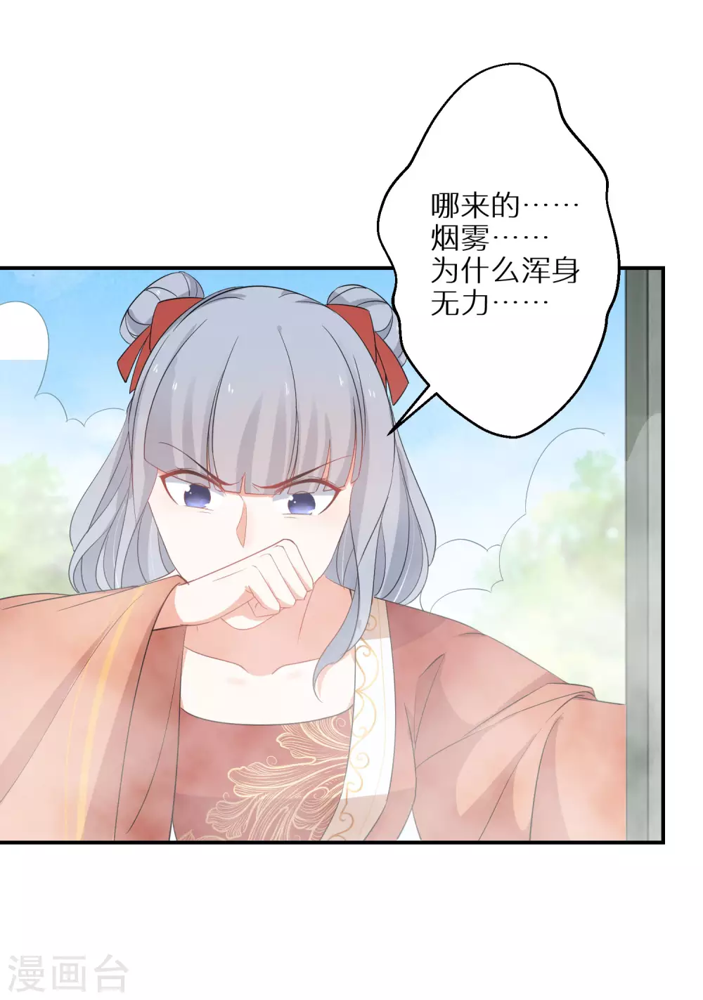 第79话 对自己更狠-第80话