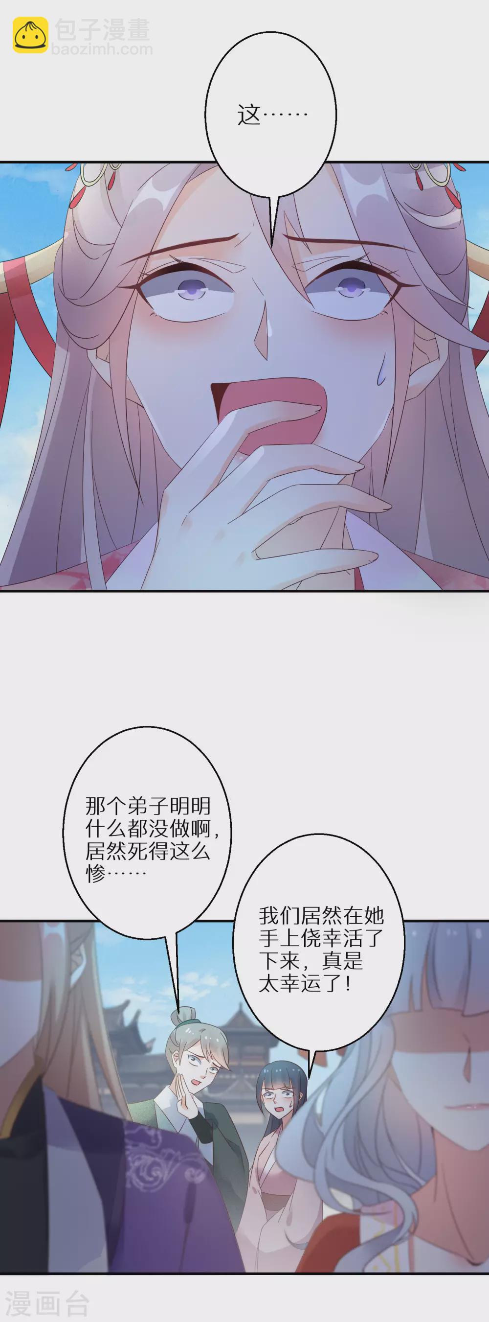 第81话 情景再现-第82话