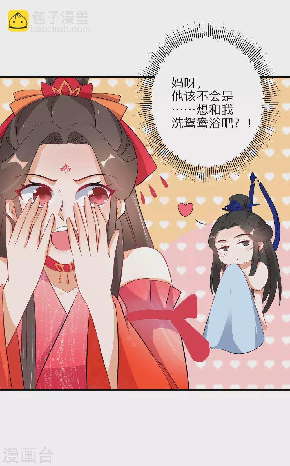 第83话 不就是鸳鸯浴吗-第84话