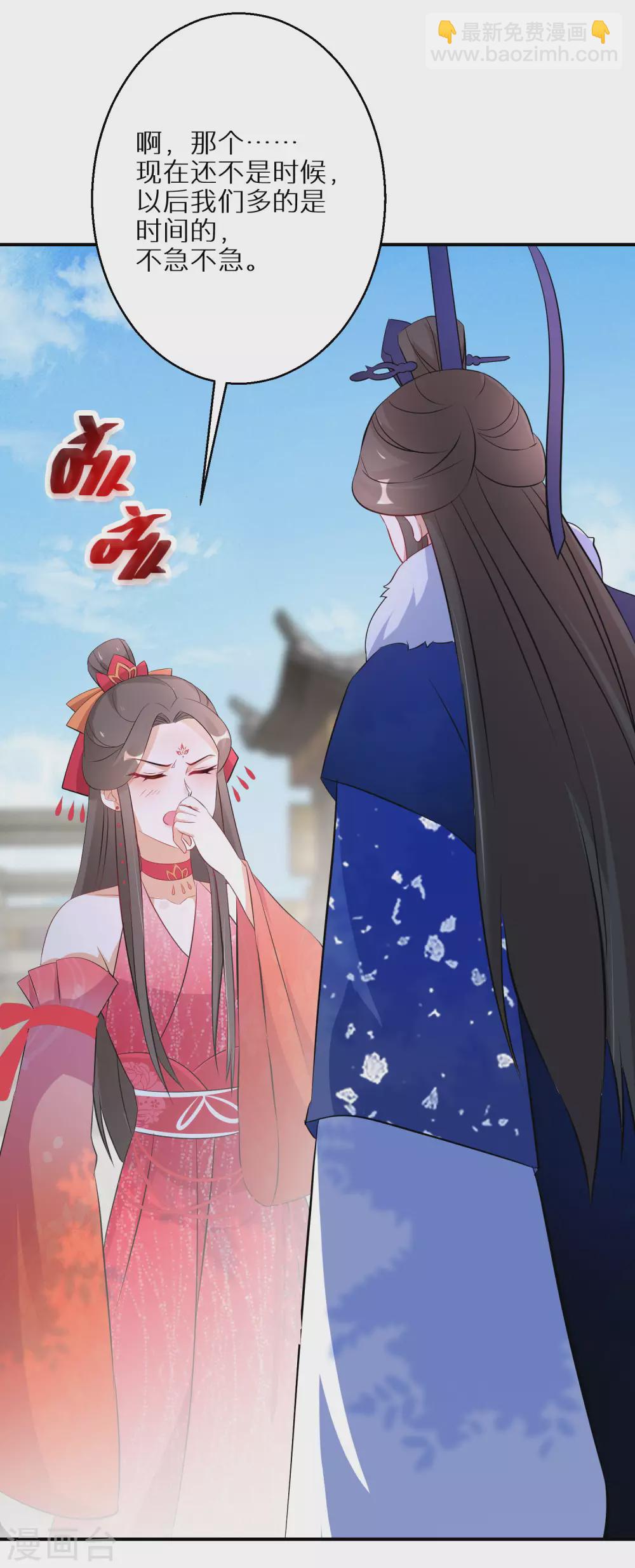 第83话 不就是鸳鸯浴吗-第84话