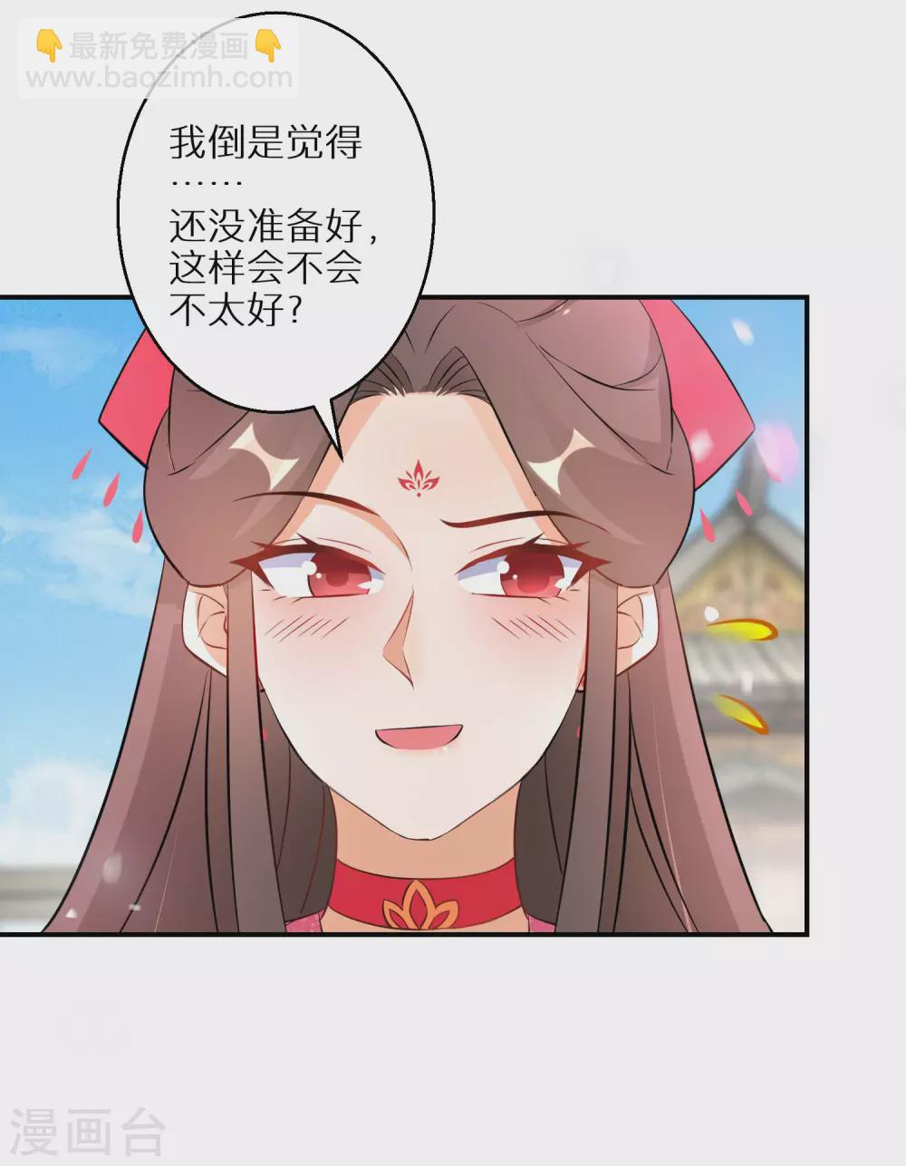 第83话 不就是鸳鸯浴吗-第84话