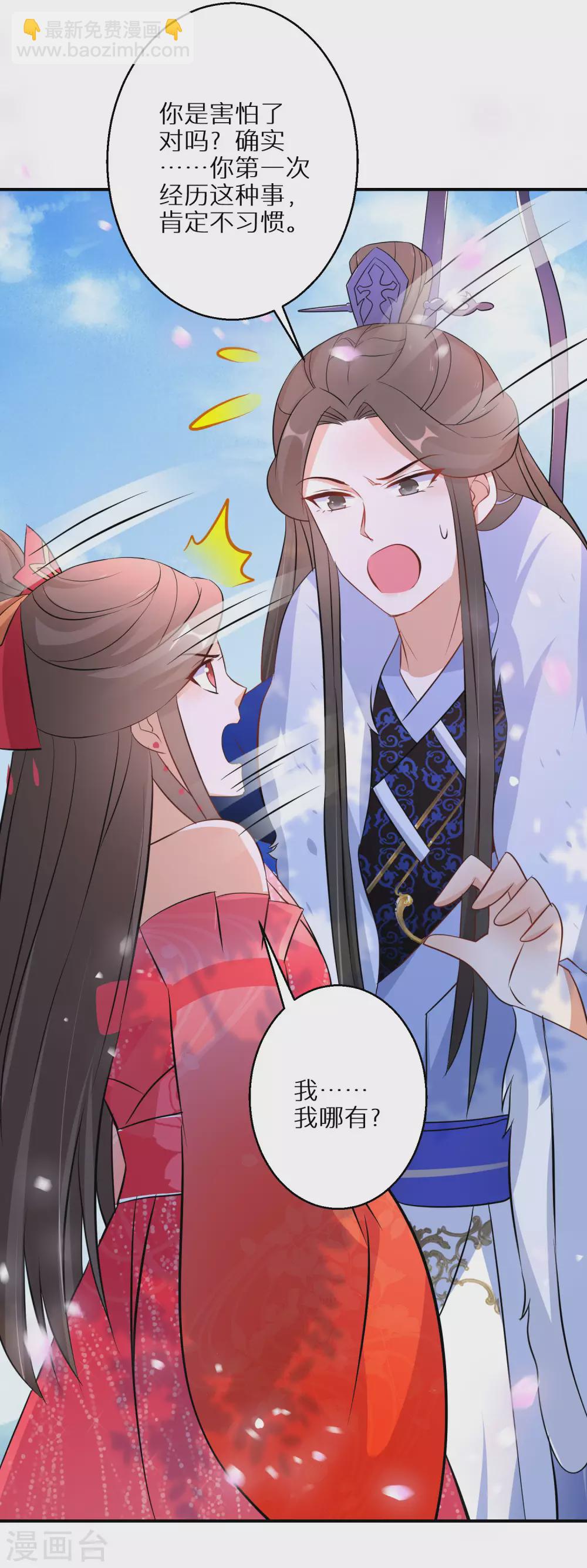 第83话 不就是鸳鸯浴吗-第84话