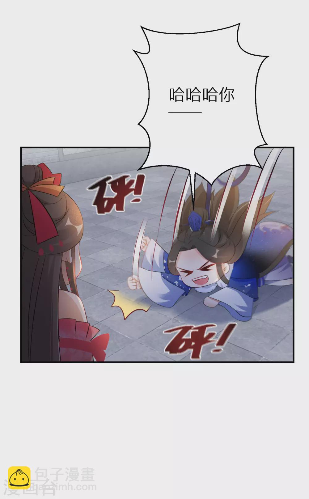 第83话 不就是鸳鸯浴吗-第84话