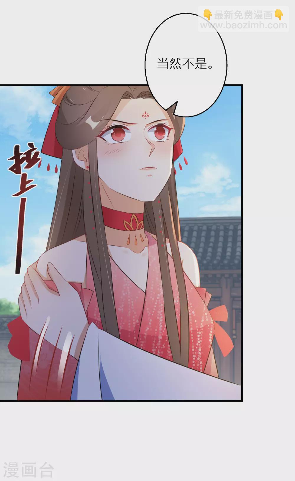 第83话 不就是鸳鸯浴吗-第84话