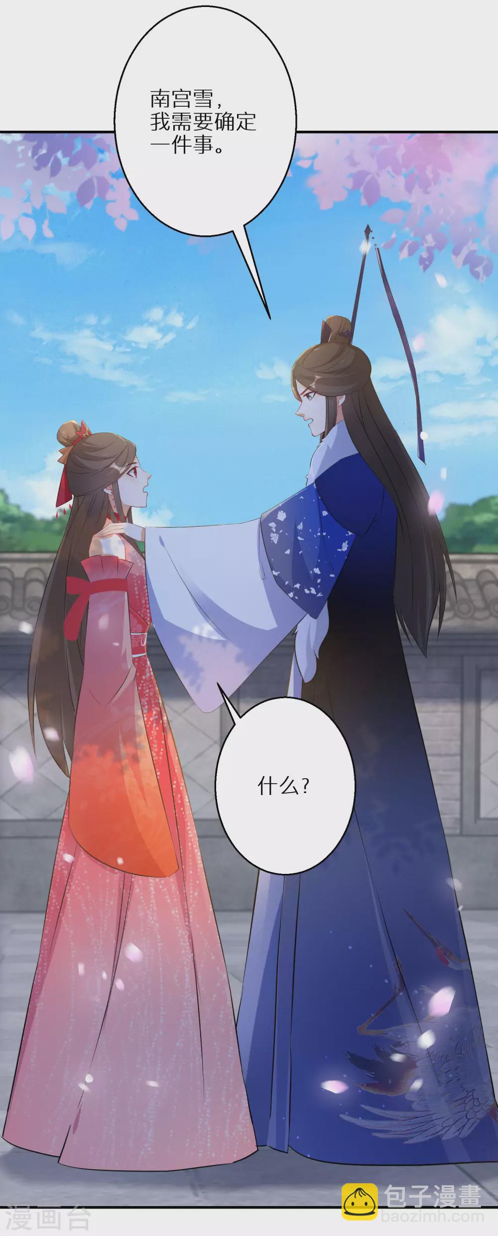 第83话 不就是鸳鸯浴吗-第84话