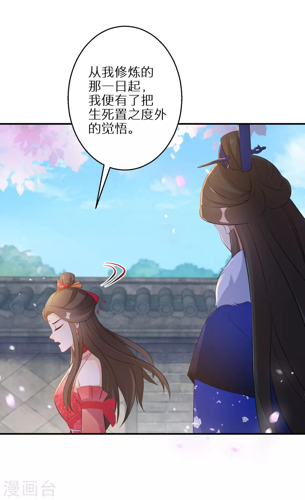 第83话 不就是鸳鸯浴吗-第84话