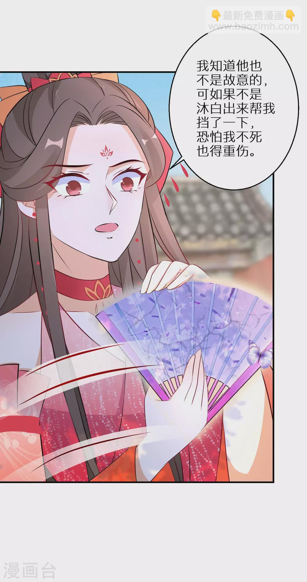 第83话 不就是鸳鸯浴吗-第84话