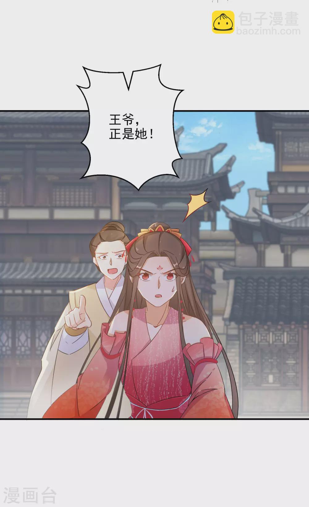第85话 路遇校霸-第86话