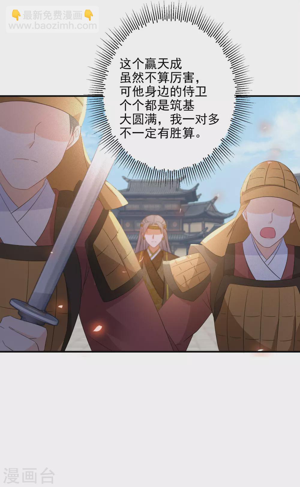 第85话 路遇校霸-第86话