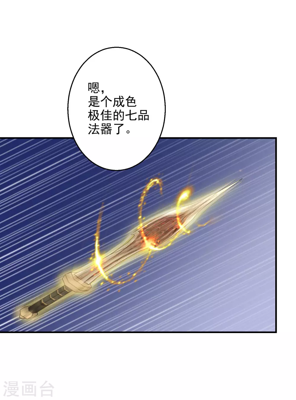 第85话 路遇校霸-第86话