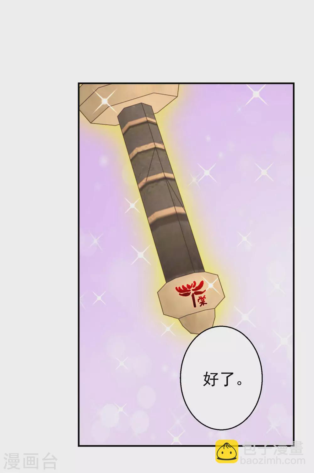 第85话 路遇校霸-第86话