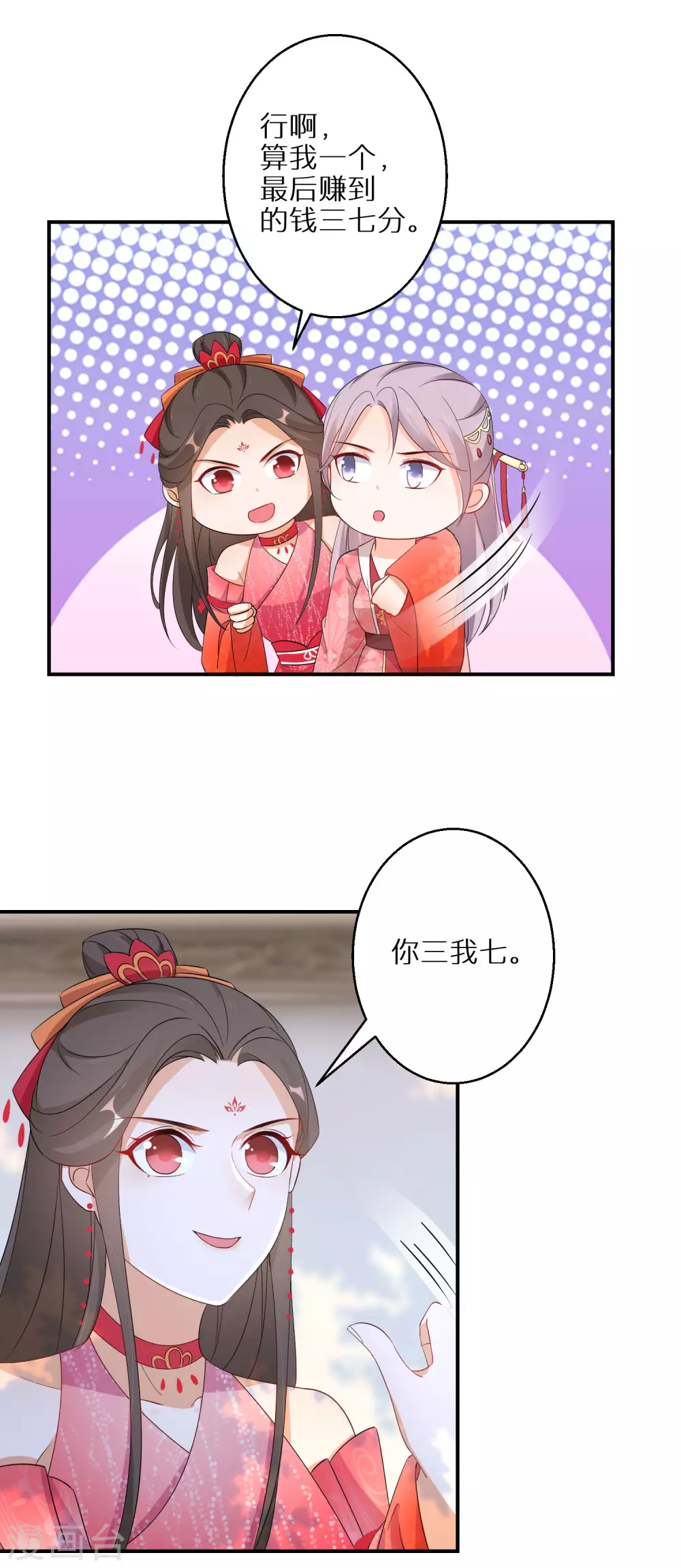 第87话 又是一场豪赌-第88话