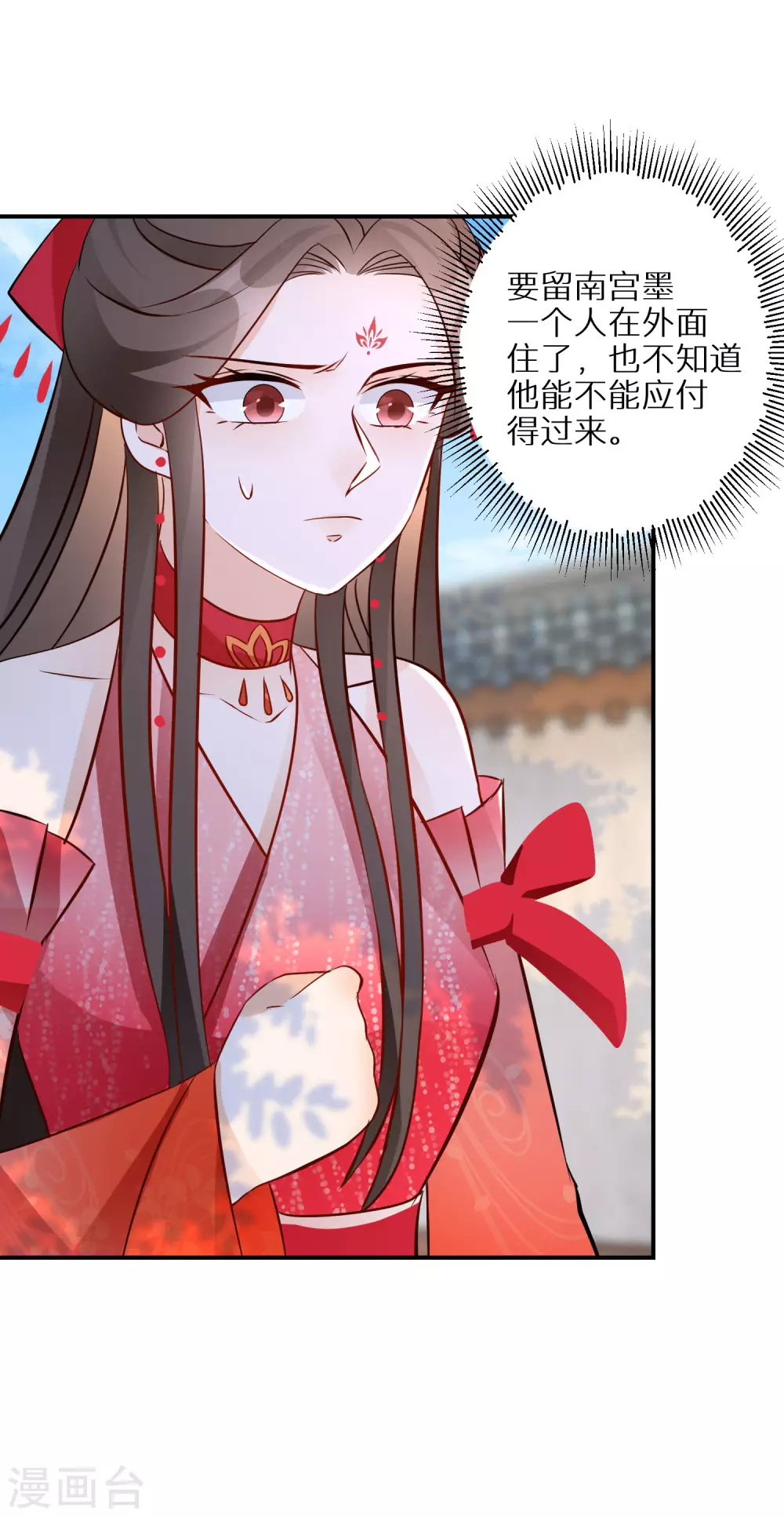 第89话 近水楼台-第90话