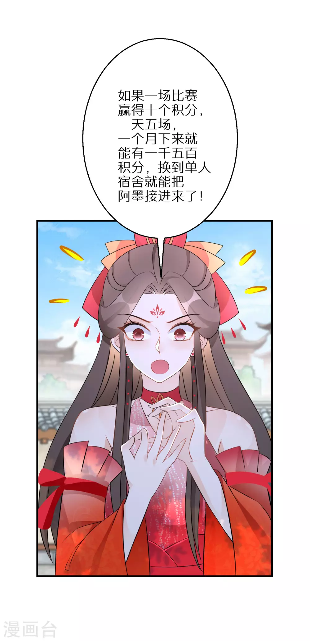 第89话 近水楼台-第90话