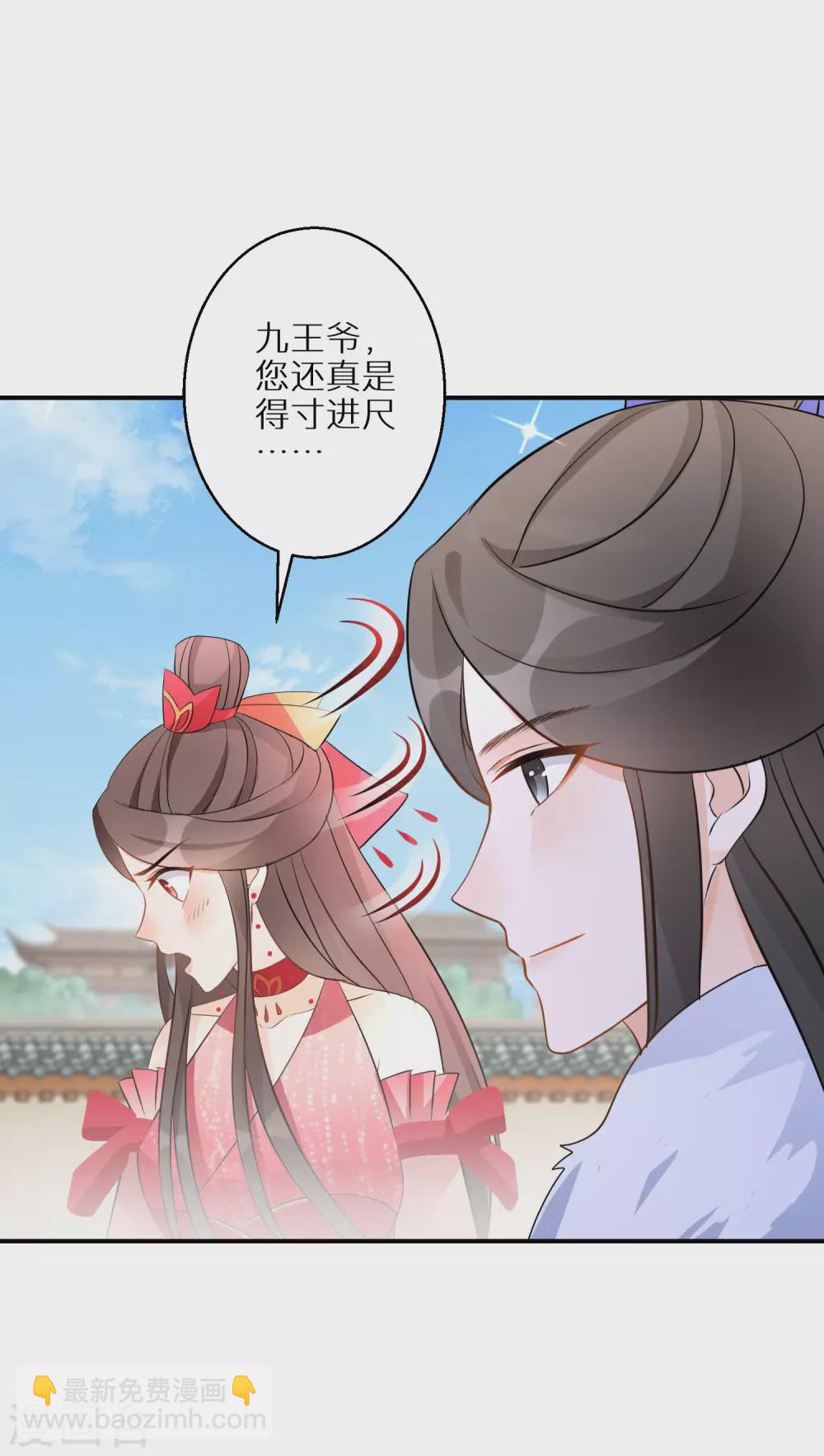 第89话 近水楼台-第90话