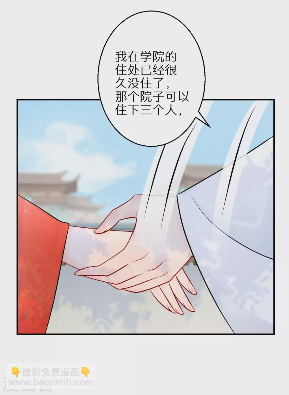 第89话 近水楼台-第90话